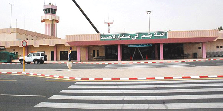 al-ahsa-international-airport
